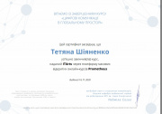 Сертифікат Шіяненко.jpg