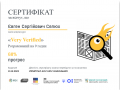 Certificate very verified.png