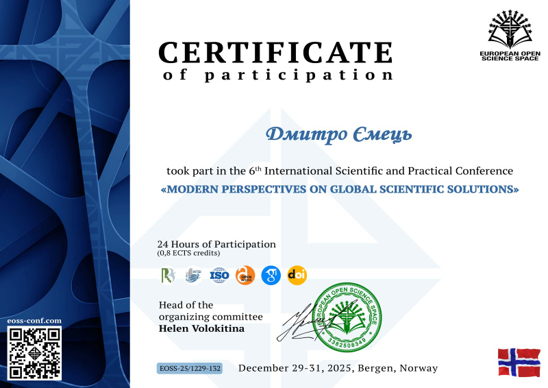 Файл:Дмитро Ємець.jpg