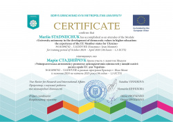 Стаднійчук (2).jpg