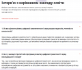 Мініатюра для версії від 13:33, 2 листопада 2024