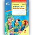 Мініатюра для версії від 16:17, 10 лютого 2017