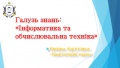 Мініатюра для версії від 19:49, 3 листопада 2015