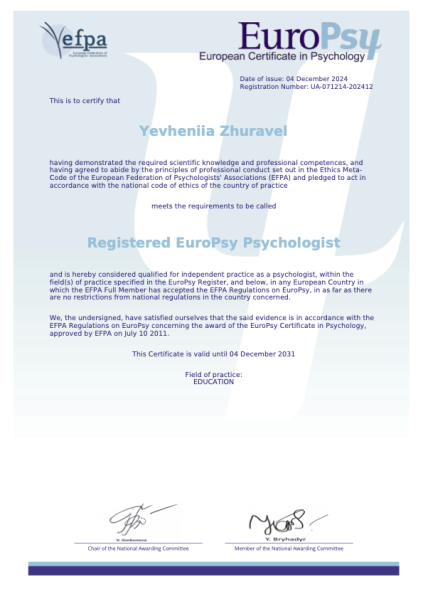 Файл:EuroPsy 2024.png