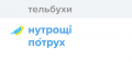 Мініатюра для версії від 13:19, 14 квітня 2025