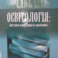 Мініатюра для версії від 10:45, 10 жовтня 2014