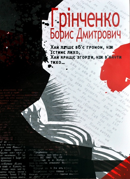 Файл:Ruslana Berezinets.jpg