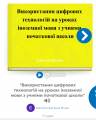 Мініатюра для версії від 01:15, 20 жовтня 2021