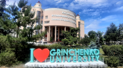 I love Grinchenko University.png