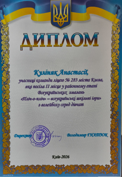 Файл:Волейбол.jpg