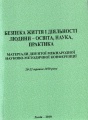 Мініатюра для версії від 14:47, 18 січня 2016