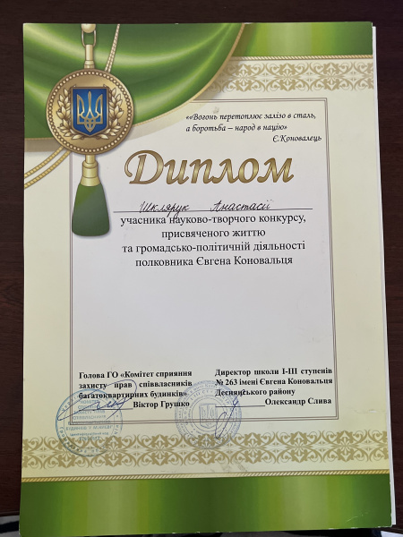 Файл:Євген.jpg