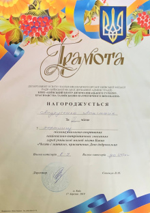 Грамота честь і звитяга.jpg