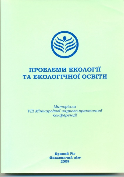 Файл:Marunenko KR 2009.jpg