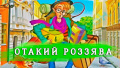 Мініатюра для версії від 10:58, 20 квітня 2023