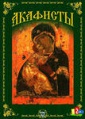 Мініатюра для версії від 17:56, 1 грудня 2013