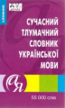 Мініатюра для версії від 16:15, 13 квітня 2025