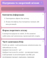 Мініатюра для версії від 18:57, 23 жовтня 2024