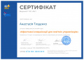 Сертифікат..jpg