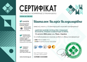 Сертифікат 13.02.png