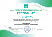 Сертифікат кргуглий стіл 17 травня 2024 року Дубик.jpg