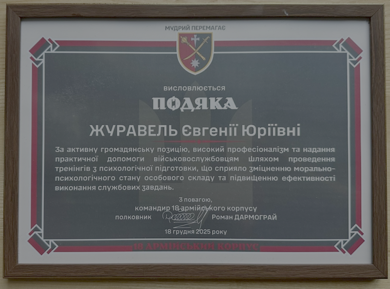 Файл:Commendation 18th AC 2025.png