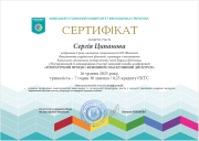 Сертифікат літпроцес фемінний і маскулінний дискурси.png