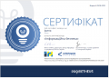 Сертифікат Інформаційна безпека.png