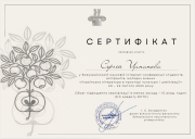 Українська література в просторі культури і цивілізації.png