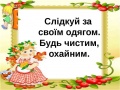 Мініатюра для версії від 02:06, 15 листопада 2017