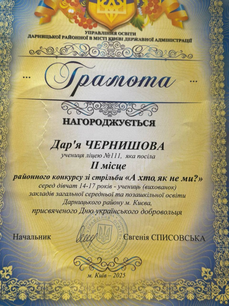 Файл:Чернишова1.jpg