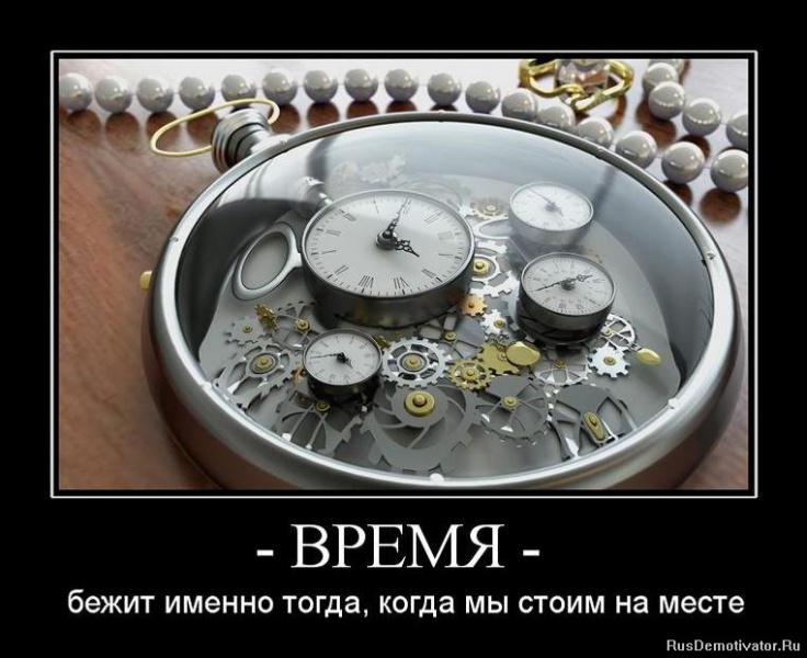 Файл:1317291163 830402 -vremya-.jpg