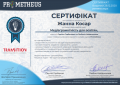 Сертифікат 5 Косар Ж.В.png